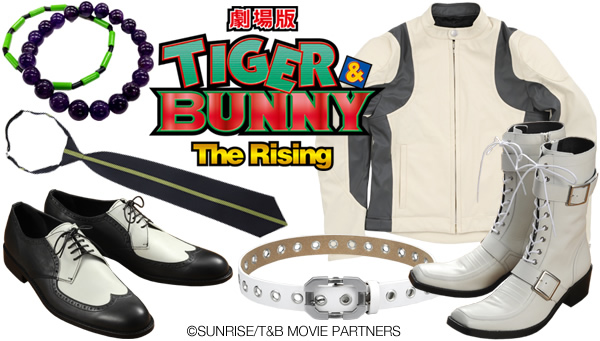 劇場版 TIGER & BUNNY The Rising 虎徹/バーナビー ファッショアイテム